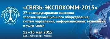 Компания Brother примет участие в выставке Связь-Экспокомм 2015