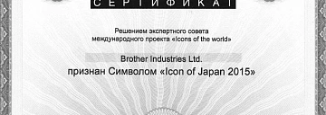 Компания Brother признана символом "Icons of Japan"
